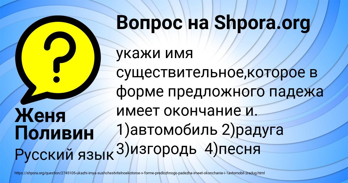 Картинка с текстом вопроса от пользователя Женя Поливин