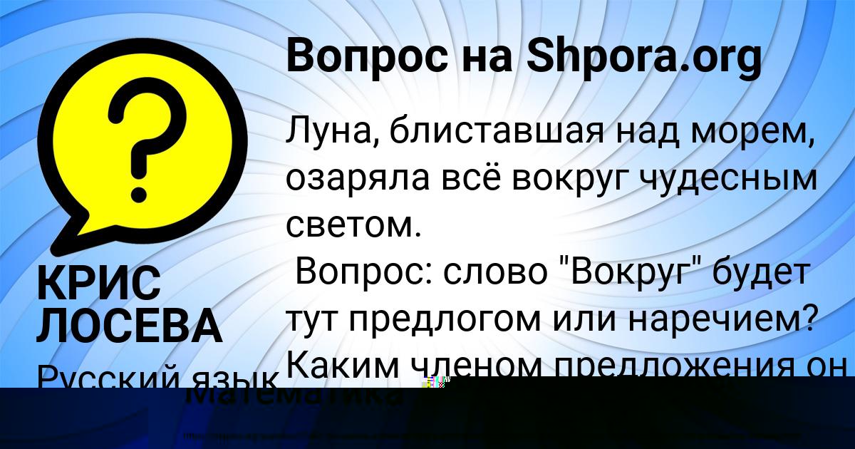 Картинка с текстом вопроса от пользователя Анжела Астапенко 