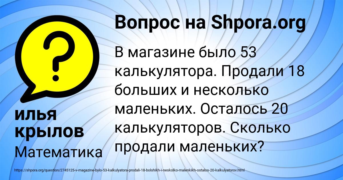 Картинка с текстом вопроса от пользователя илья крылов