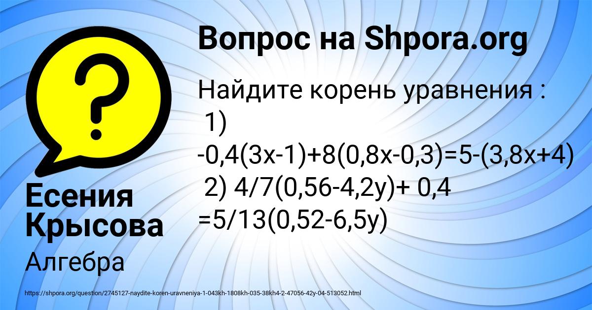 Картинка с текстом вопроса от пользователя Есения Крысова