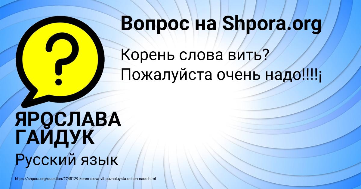 Картинка с текстом вопроса от пользователя ЯРОСЛАВА ГАЙДУК