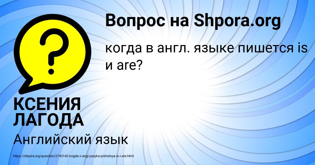 Картинка с текстом вопроса от пользователя КСЕНИЯ ЛАГОДА