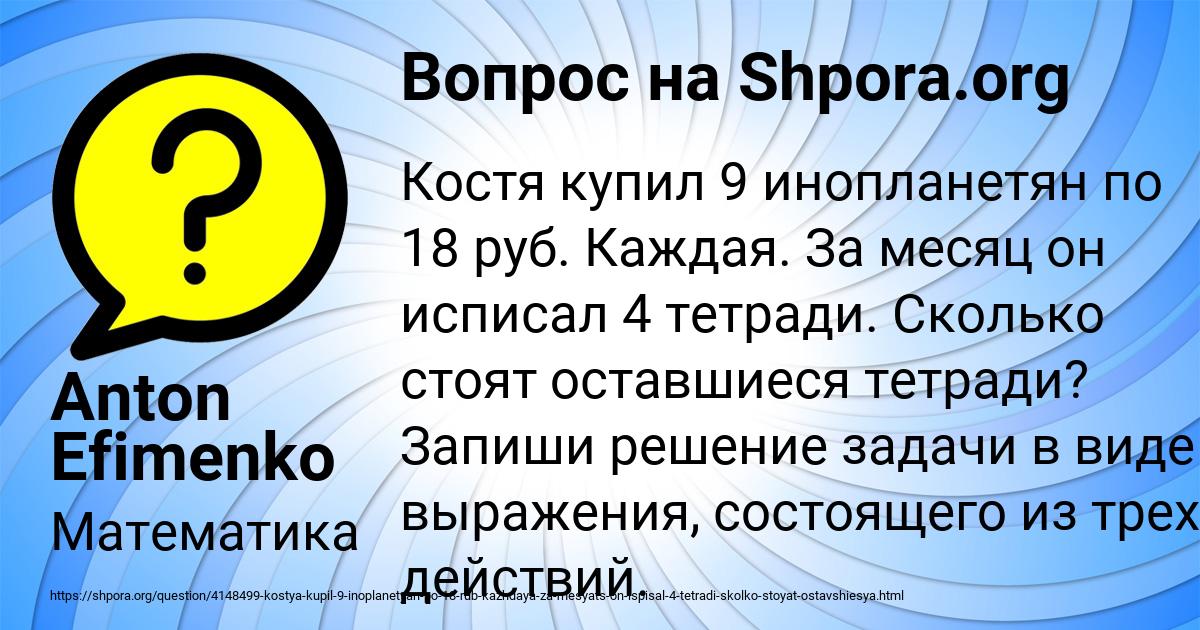Картинка с текстом вопроса от пользователя Роман Лытвыненко
