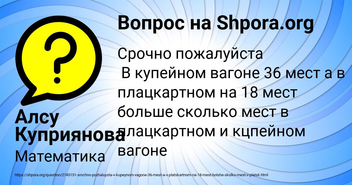 Картинка с текстом вопроса от пользователя Алсу Куприянова