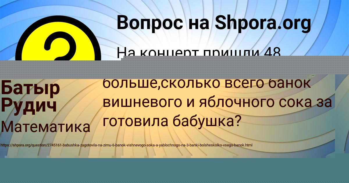 Картинка с текстом вопроса от пользователя Батыр Рудич