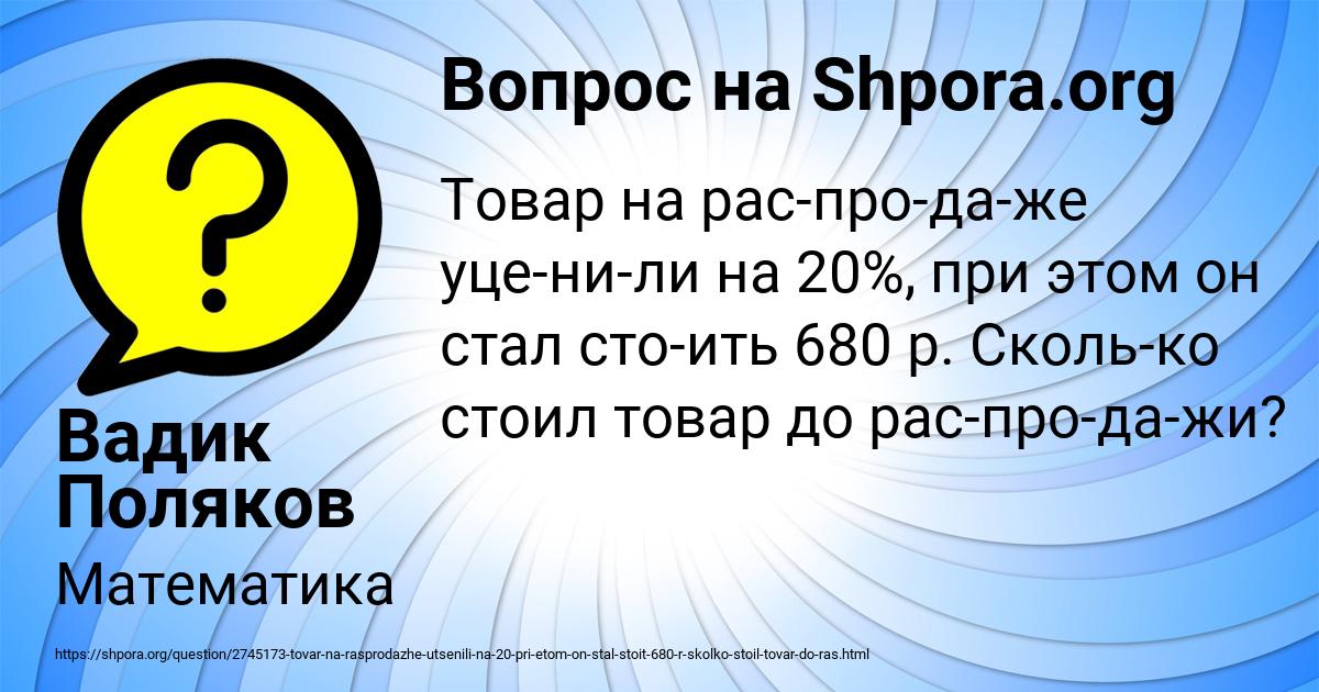 Картинка с текстом вопроса от пользователя Вадик Поляков
