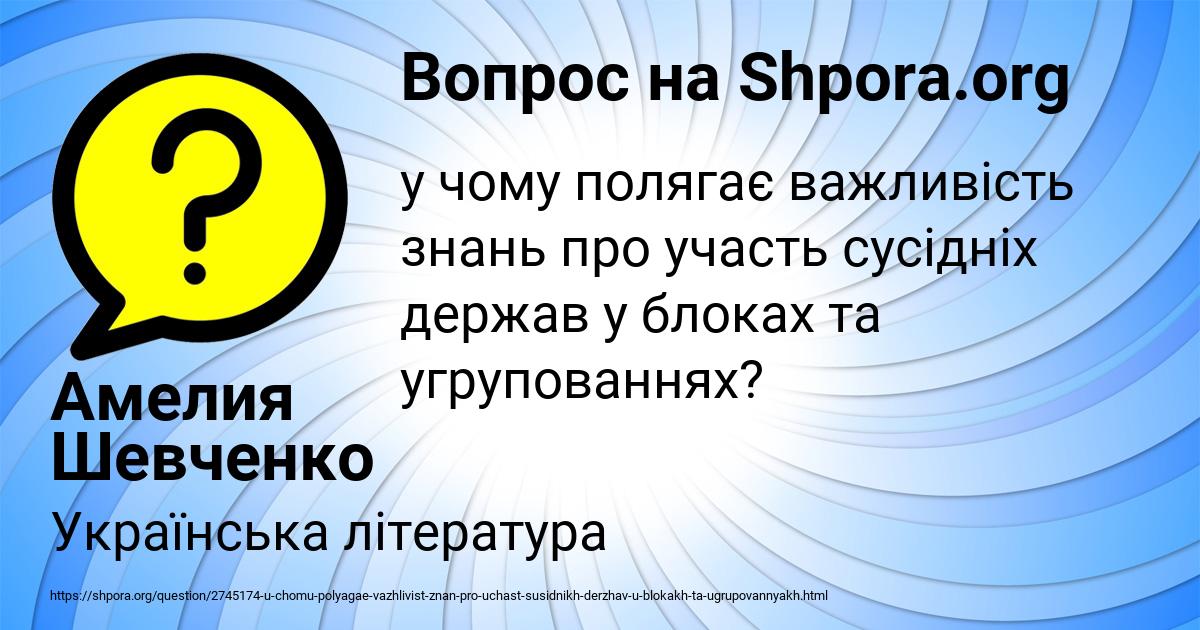 Картинка с текстом вопроса от пользователя Амелия Шевченко