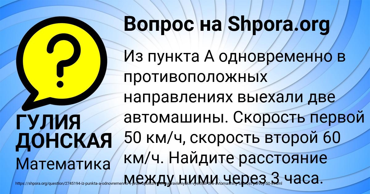 Картинка с текстом вопроса от пользователя ГУЛИЯ ДОНСКАЯ