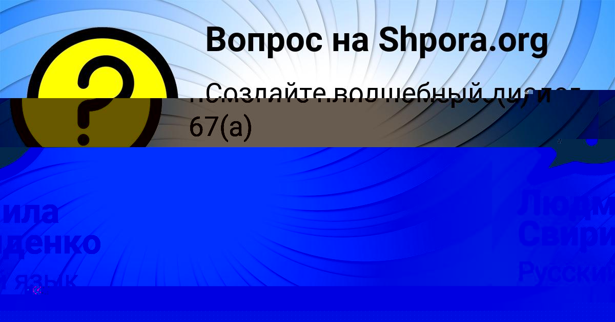 Картинка с текстом вопроса от пользователя Кира Лагода