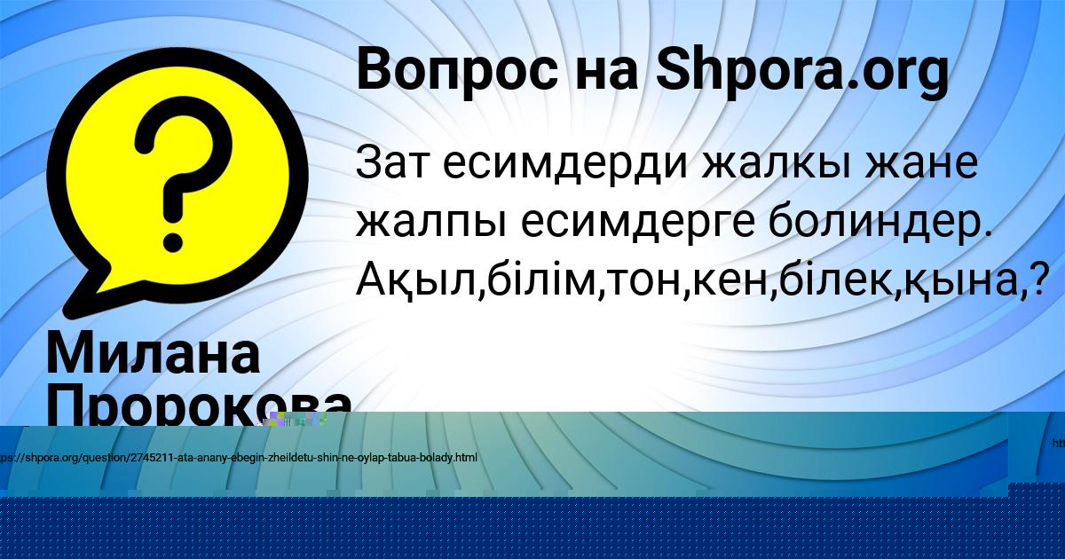 Картинка с текстом вопроса от пользователя TATYANA IVANENKO