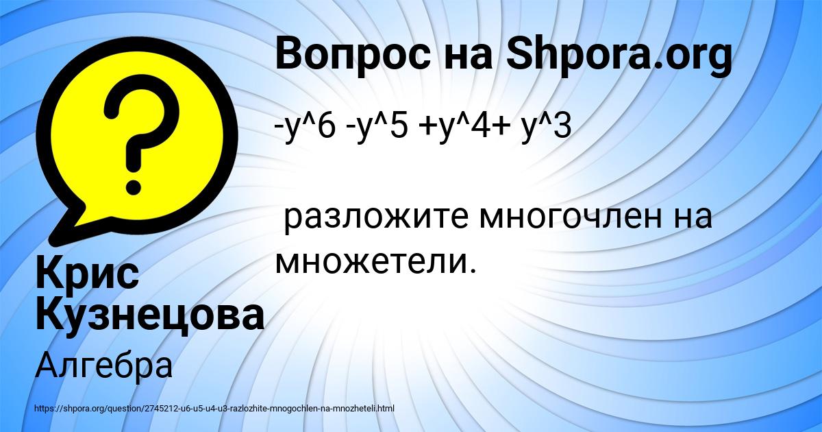 Картинка с текстом вопроса от пользователя Крис Кузнецова