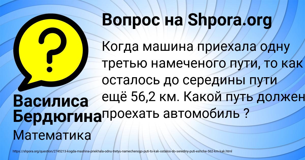 Картинка с текстом вопроса от пользователя Василиса Бердюгина