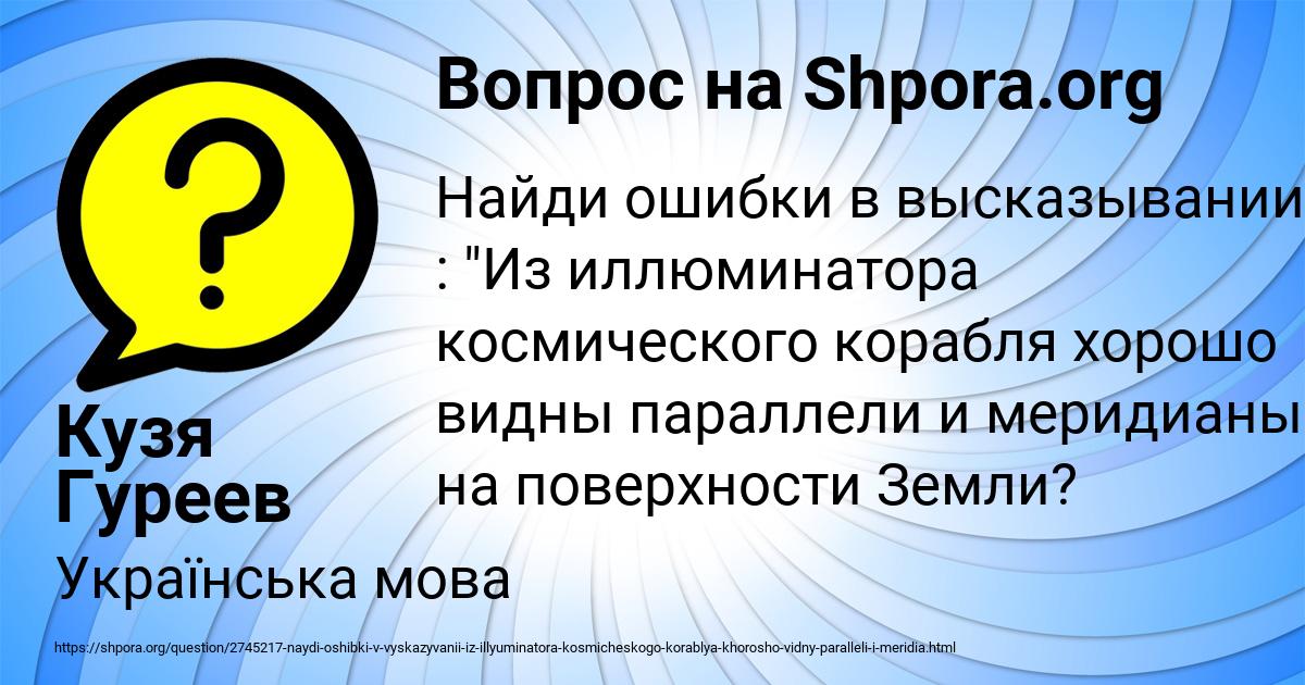 Картинка с текстом вопроса от пользователя Кузя Гуреев