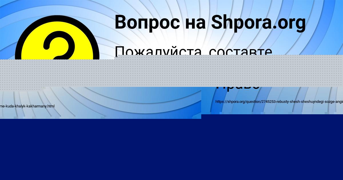 Картинка с текстом вопроса от пользователя Диляра Губарева