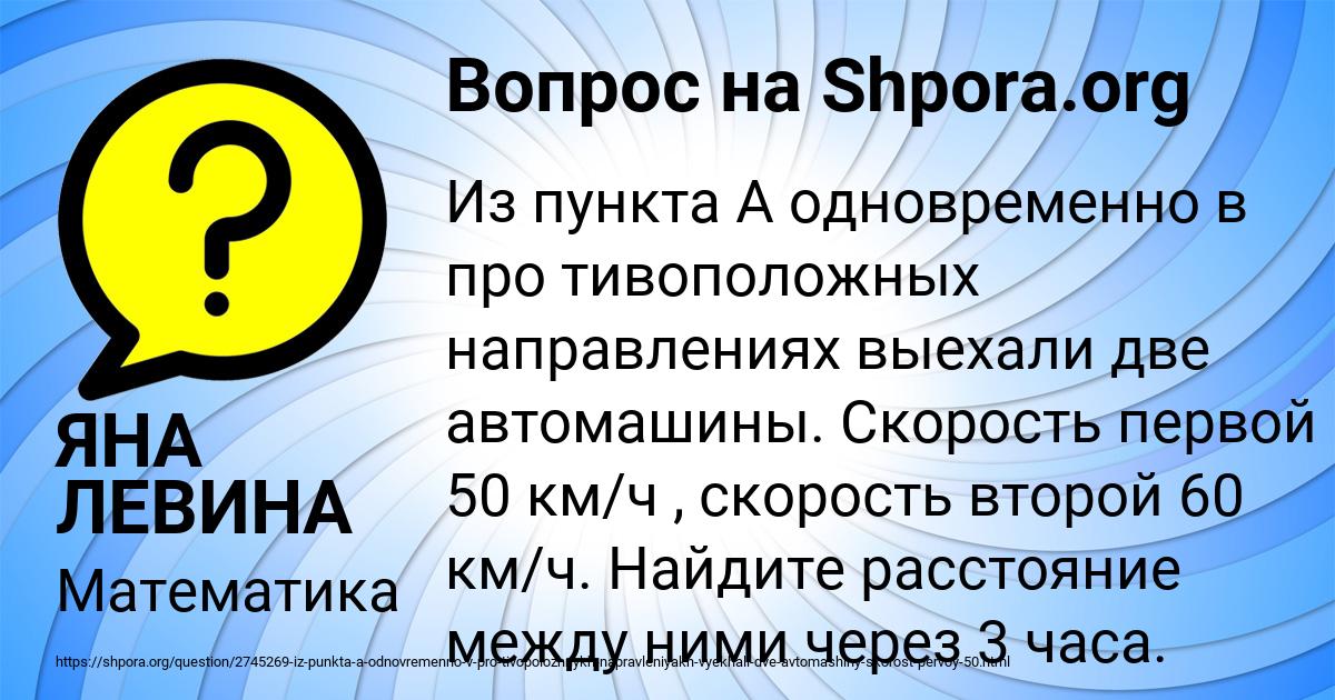 Картинка с текстом вопроса от пользователя ЯНА ЛЕВИНА