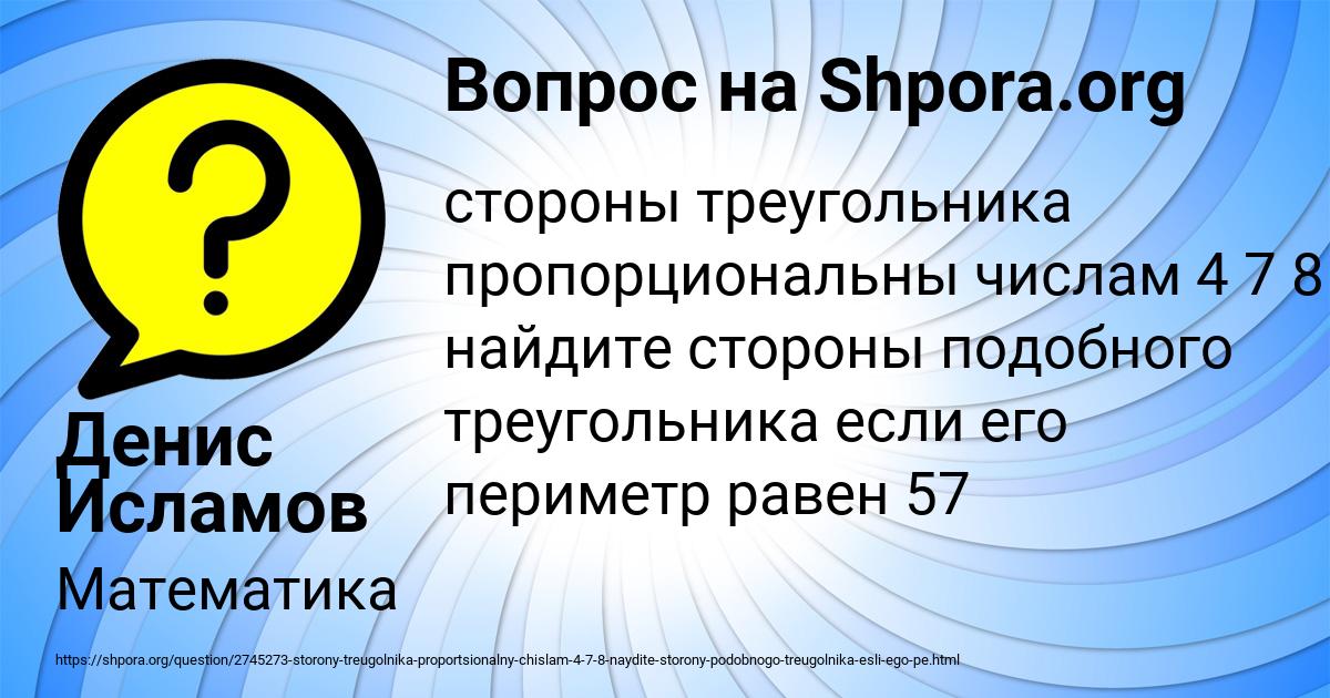 Картинка с текстом вопроса от пользователя Денис Исламов