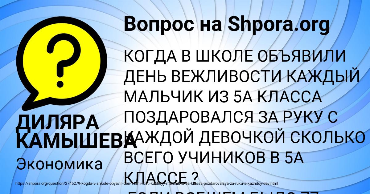 Картинка с текстом вопроса от пользователя ДИЛЯРА КАМЫШЕВА