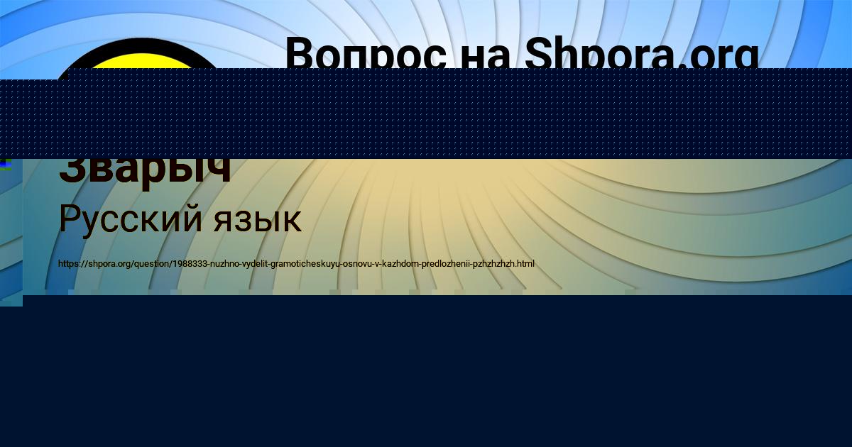 Картинка с текстом вопроса от пользователя Серый Захаренко