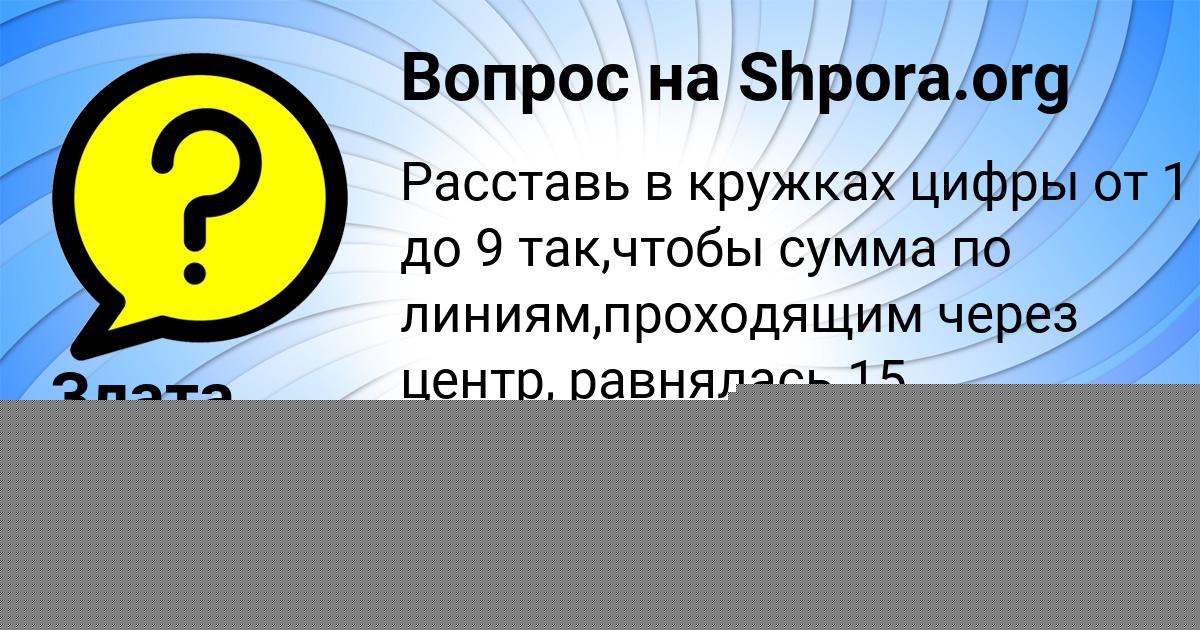 Картинка с текстом вопроса от пользователя Санек Мостовой