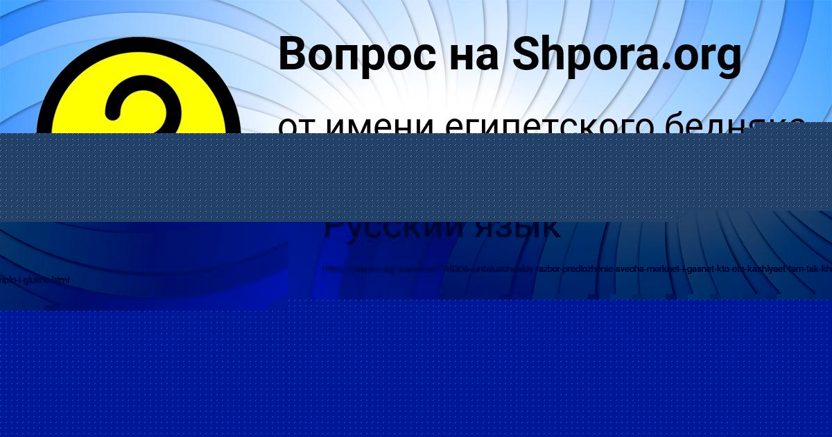 Картинка с текстом вопроса от пользователя АНДРЕЙ ПЛЕХОВ