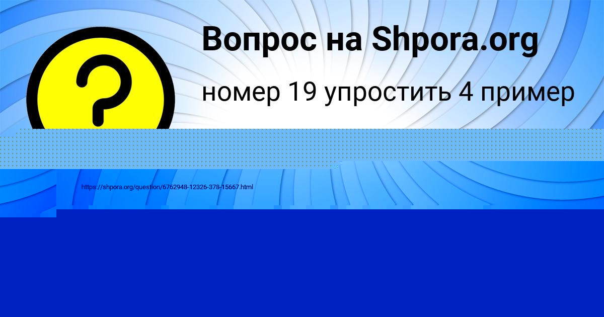 Картинка с текстом вопроса от пользователя Антон Воронов