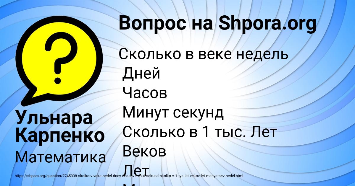 Картинка с текстом вопроса от пользователя Ульнара Карпенко