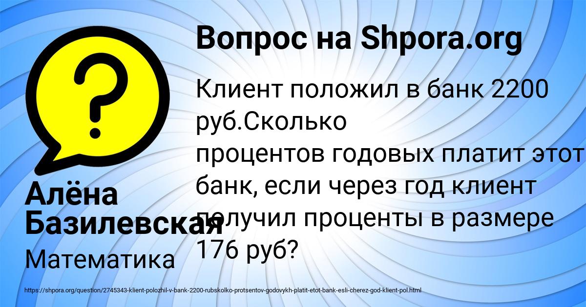 Картинка с текстом вопроса от пользователя Алёна Базилевская