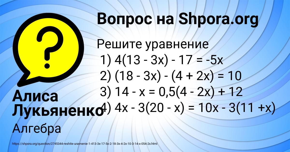 Картинка с текстом вопроса от пользователя Алиса Лукьяненко