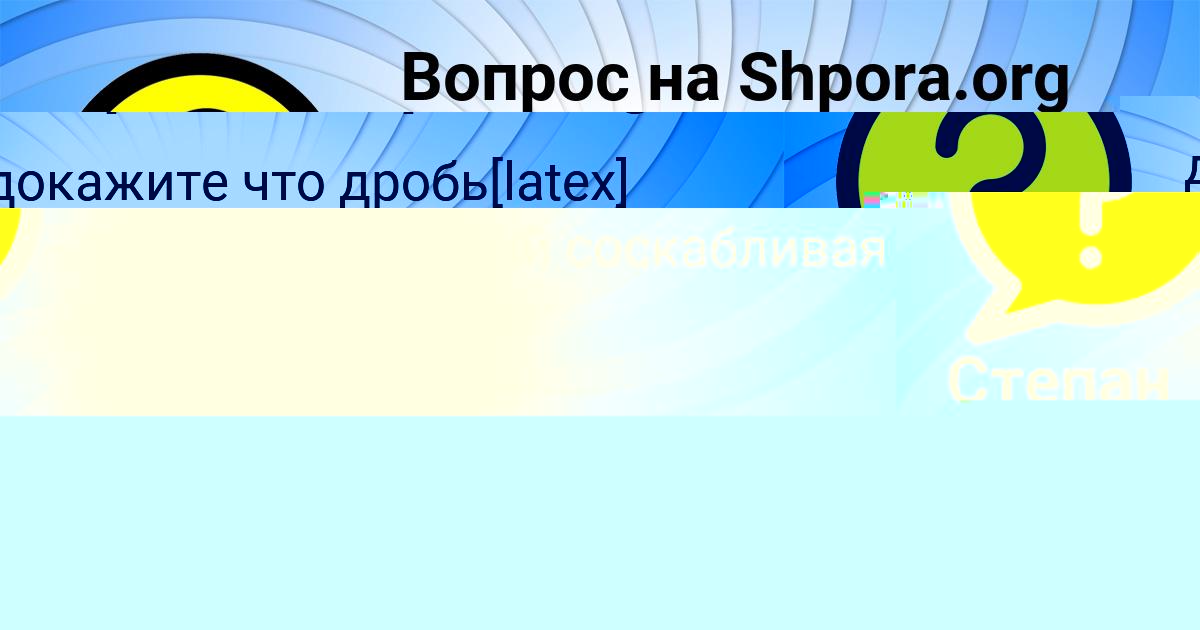 Картинка с текстом вопроса от пользователя Ekaterina Kovrizhnyh