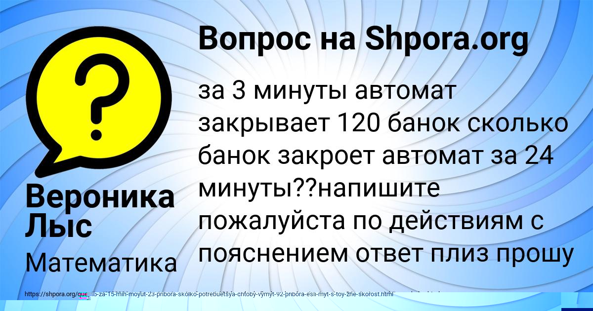 Картинка с текстом вопроса от пользователя Гоша Малашенко