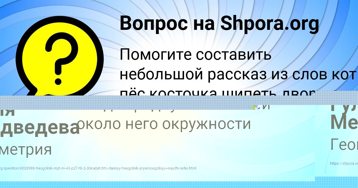 Картинка с текстом вопроса от пользователя Дамир Афанасенко