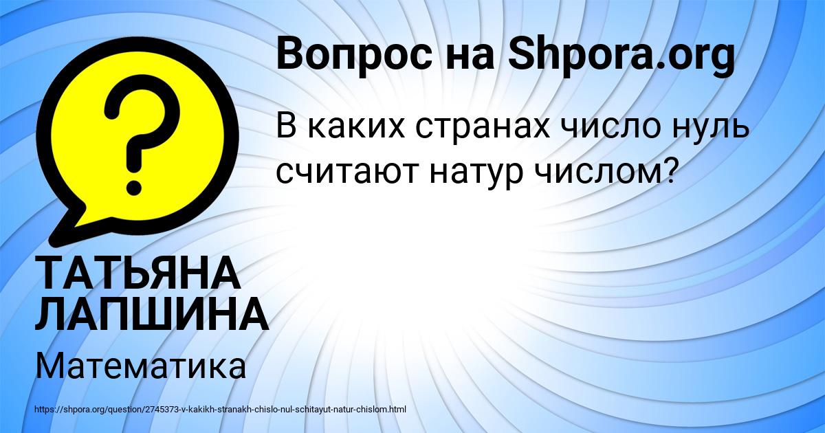 Картинка с текстом вопроса от пользователя ТАТЬЯНА ЛАПШИНА