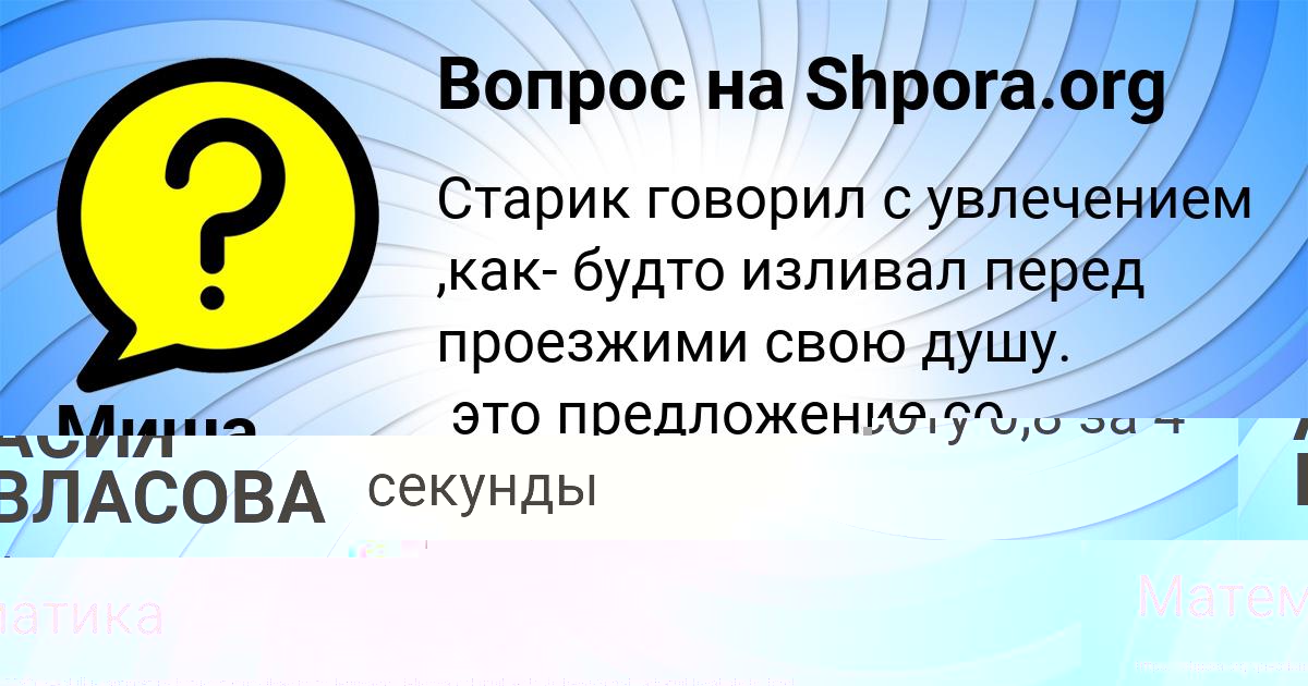 Картинка с текстом вопроса от пользователя Деня Пророков