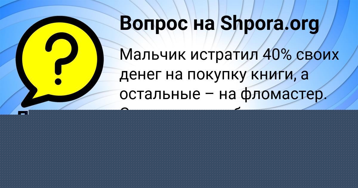 Картинка с текстом вопроса от пользователя Людмила Воронова