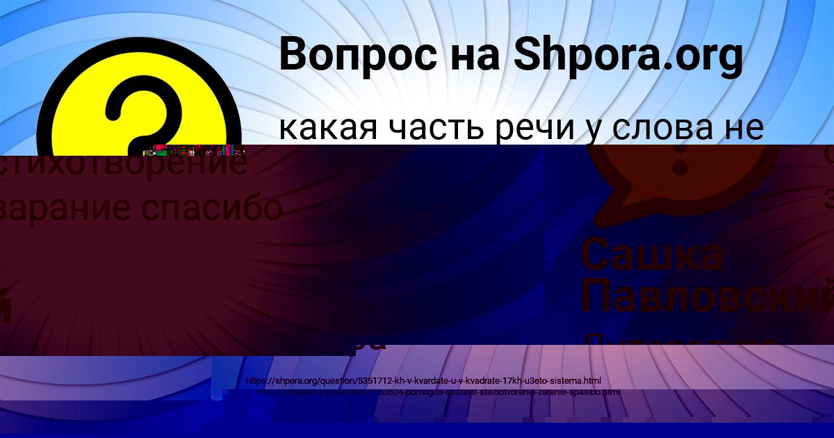 Картинка с текстом вопроса от пользователя Сашка Павловский