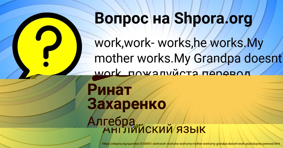 Картинка с текстом вопроса от пользователя Ринат Захаренко