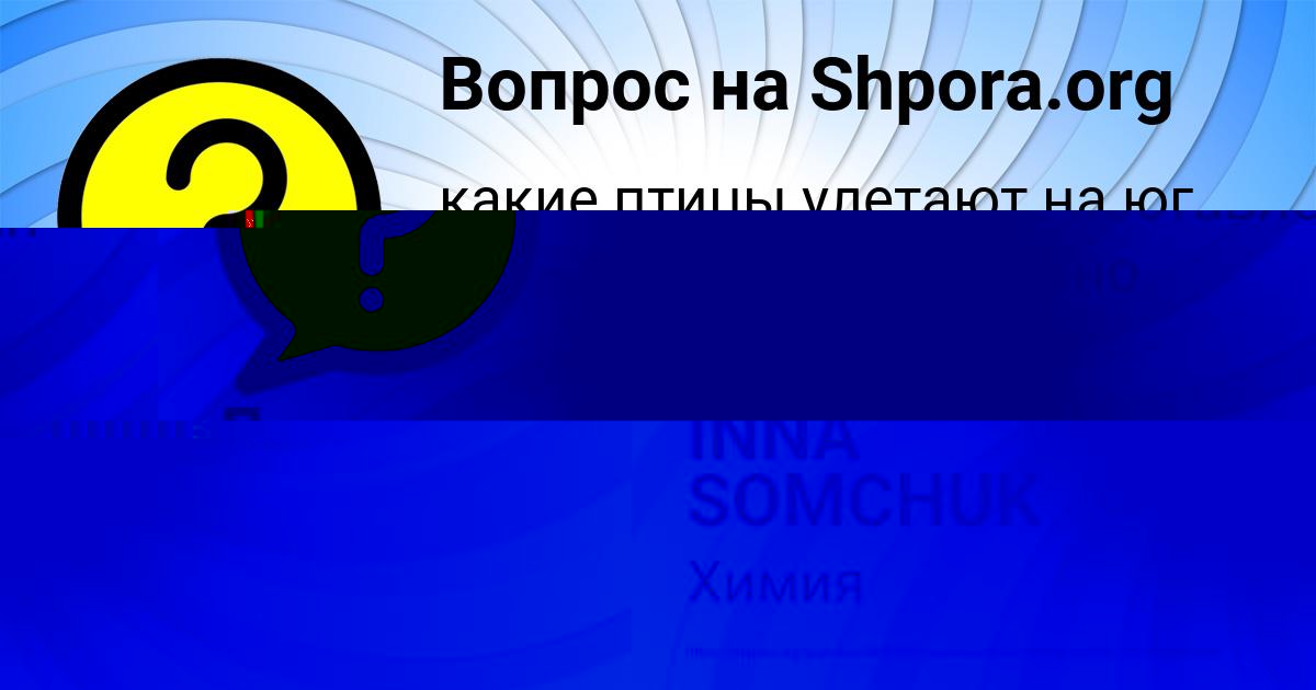 Картинка с текстом вопроса от пользователя Леся Байдак