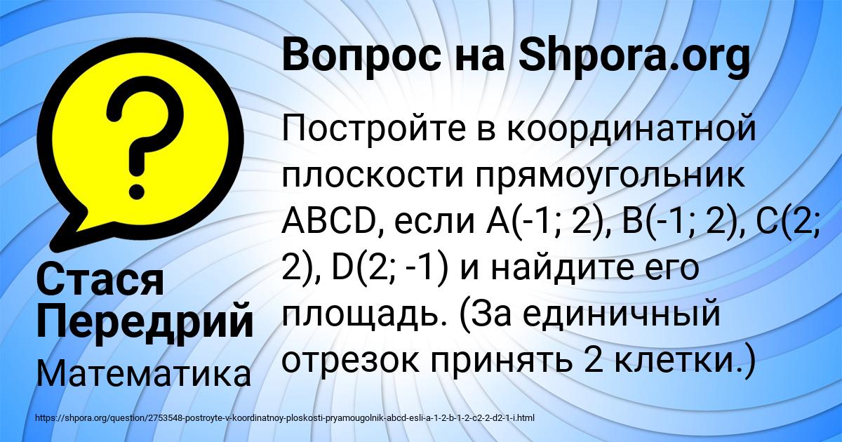 Картинка с текстом вопроса от пользователя Стася Передрий