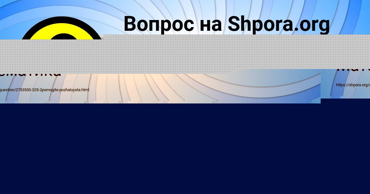 Картинка с текстом вопроса от пользователя ALISA VOROBEY