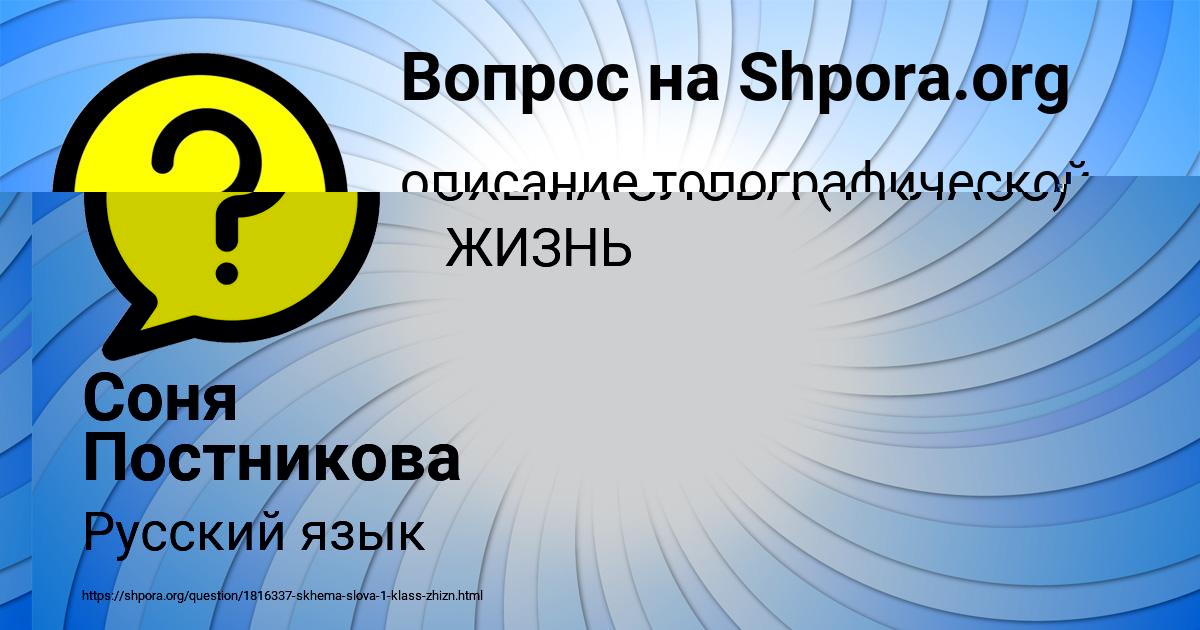 Картинка с текстом вопроса от пользователя ЛИНА ВОРОБЕЙ