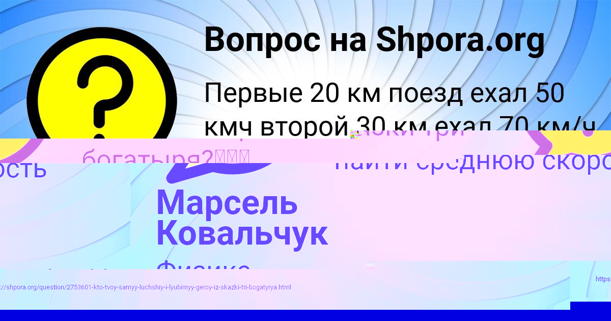 Картинка с текстом вопроса от пользователя Karolina Vedmid