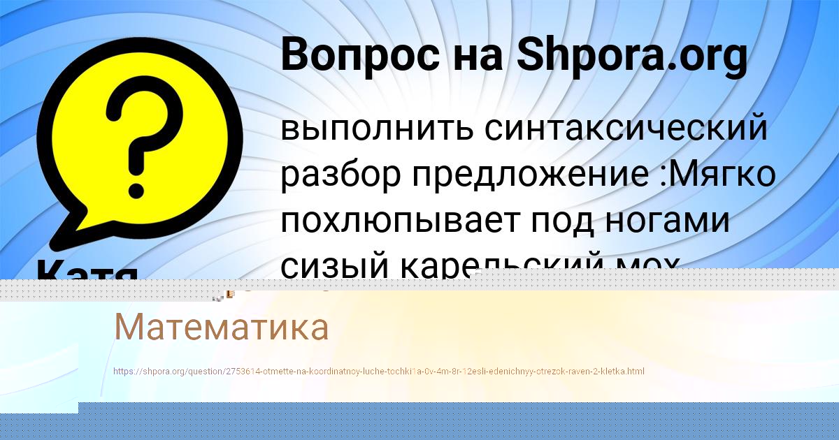 Картинка с текстом вопроса от пользователя Толик Грищенко