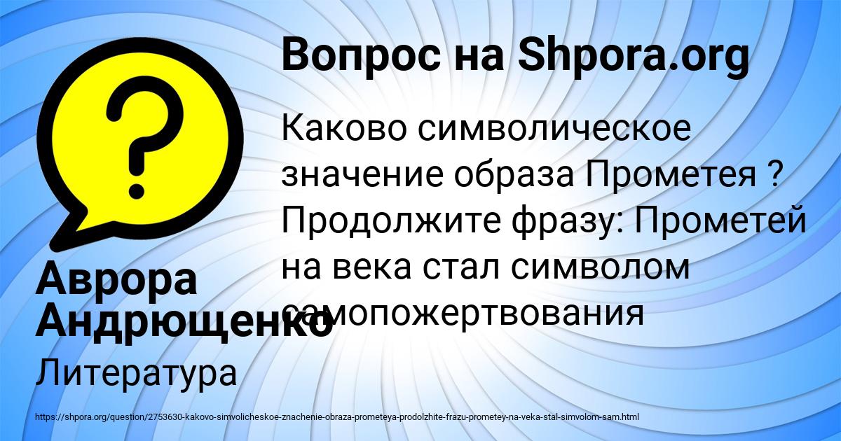 Картинка с текстом вопроса от пользователя Аврора Андрющенко