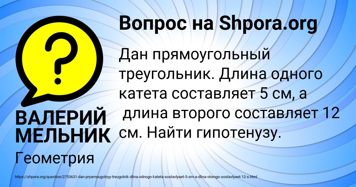 Картинка с текстом вопроса от пользователя ВАЛЕРИЙ МЕЛЬНИК
