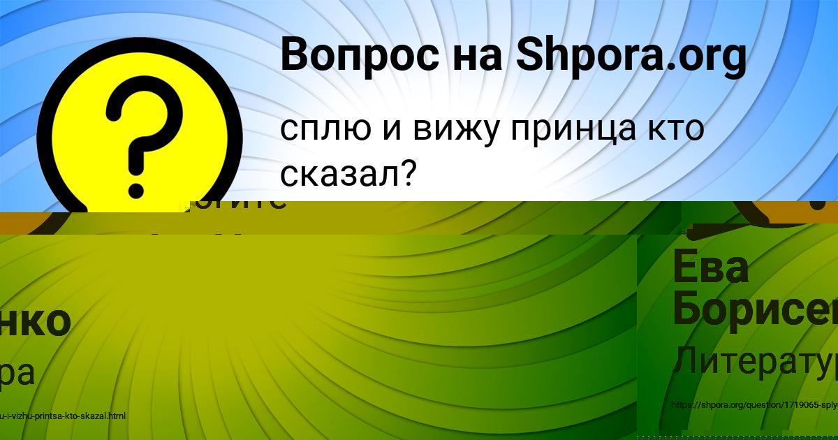 Картинка с текстом вопроса от пользователя Даниил Волошин