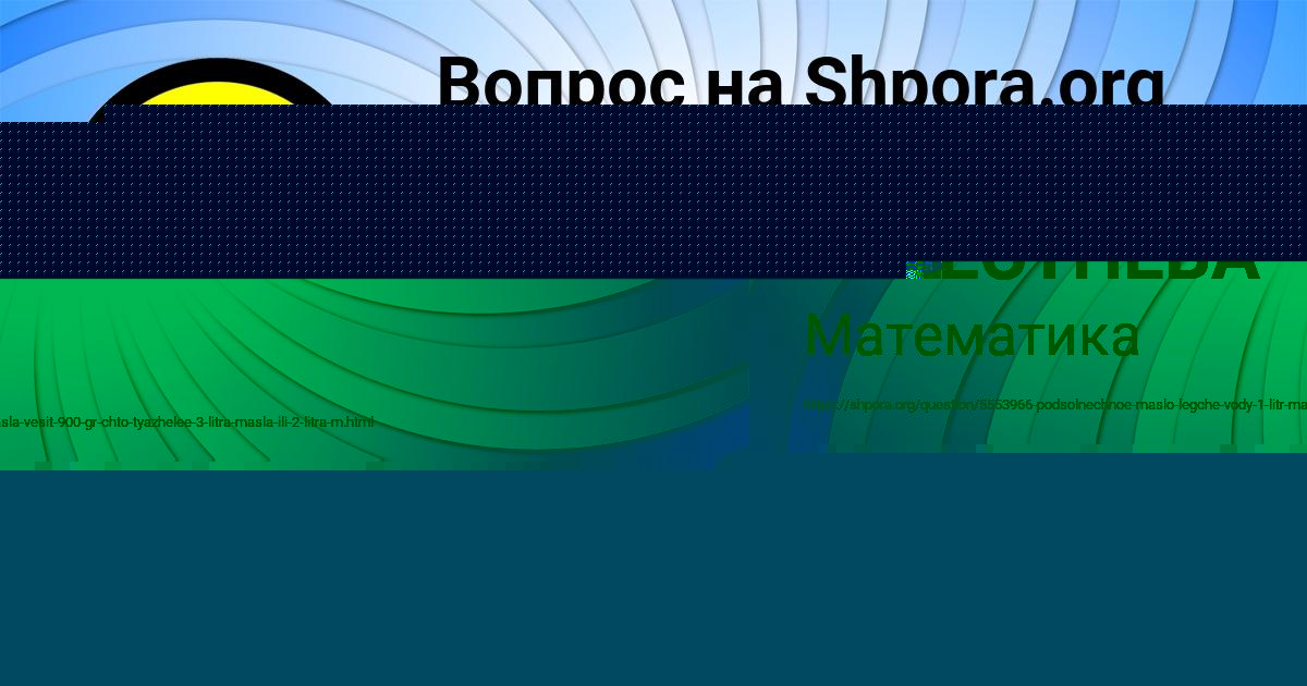 Картинка с текстом вопроса от пользователя Альбина Сало