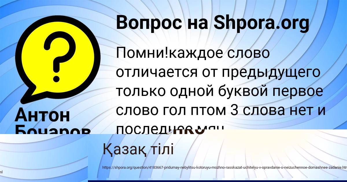 Картинка с текстом вопроса от пользователя Антон Бочаров