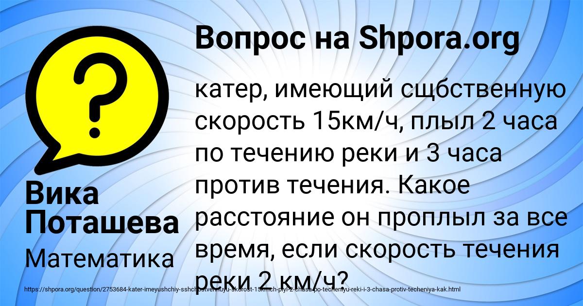 Картинка с текстом вопроса от пользователя Вика Поташева