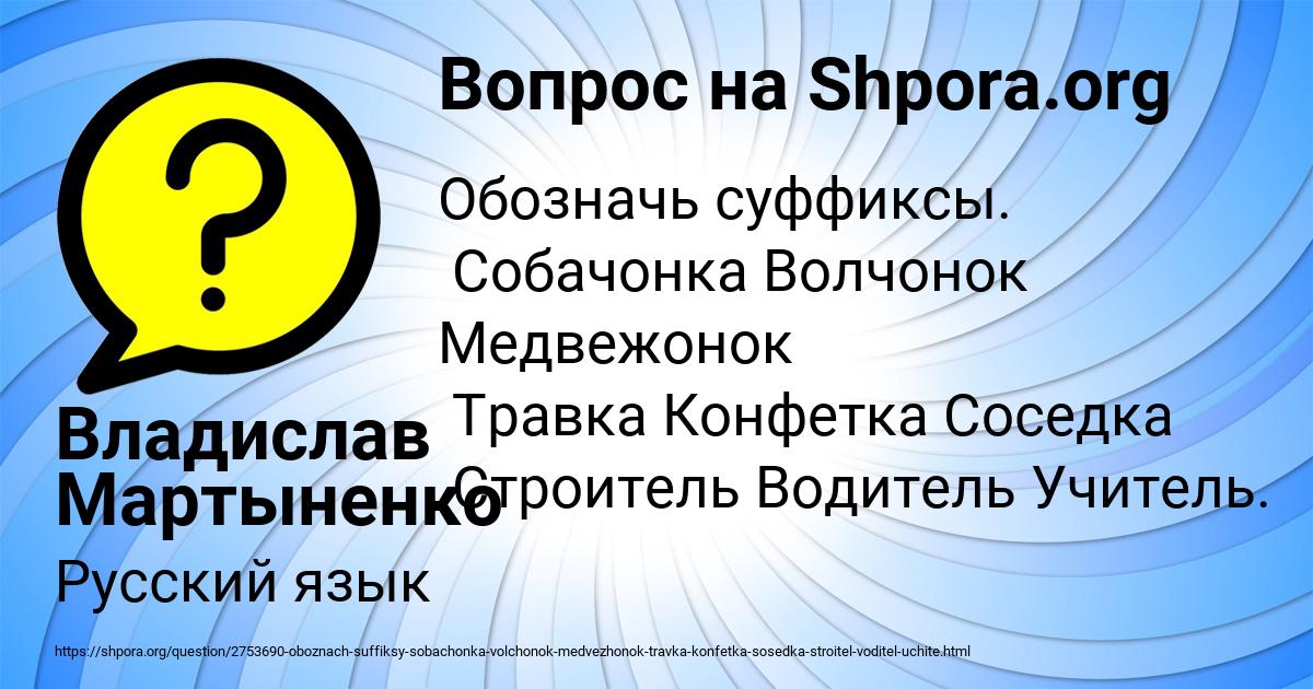 Картинка с текстом вопроса от пользователя Владислав Мартыненко