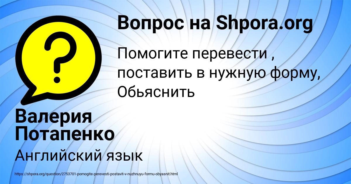 Картинка с текстом вопроса от пользователя Валерия Потапенко